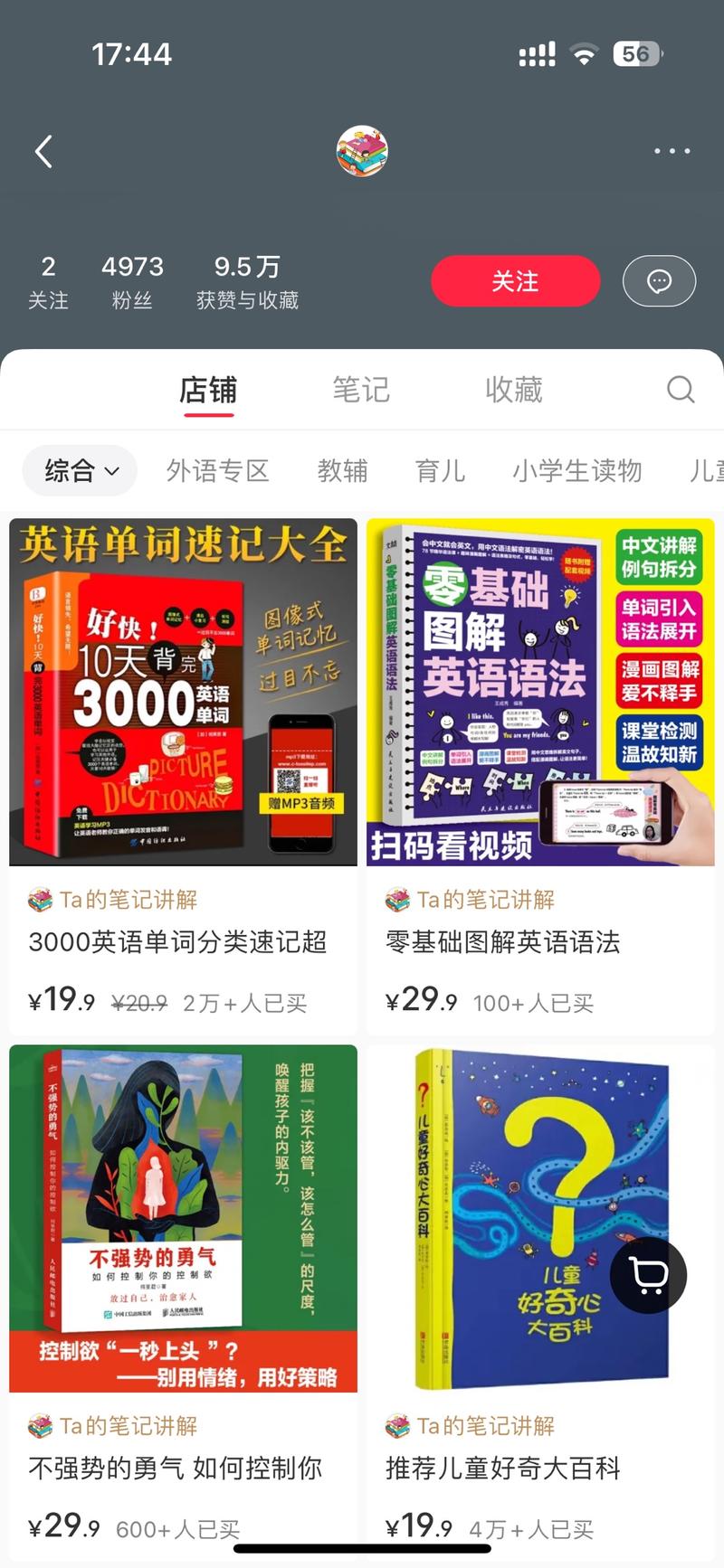 卖英语书6w本！全是发内…#情报-搞钱线报📢论坛-网创交流-优创圈